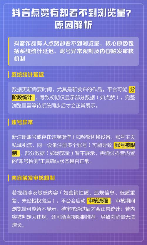 抖音为什么能够浏览量大？为什么点赞率高？为什么赞平台全？