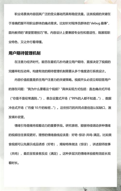 如何利用播放量提升抖音内容质量?
