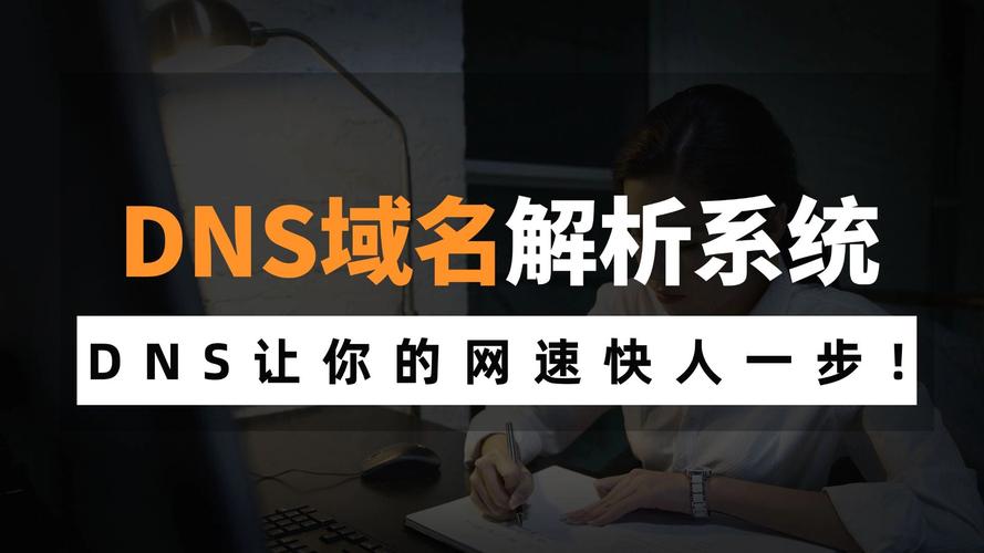 网络域名指南