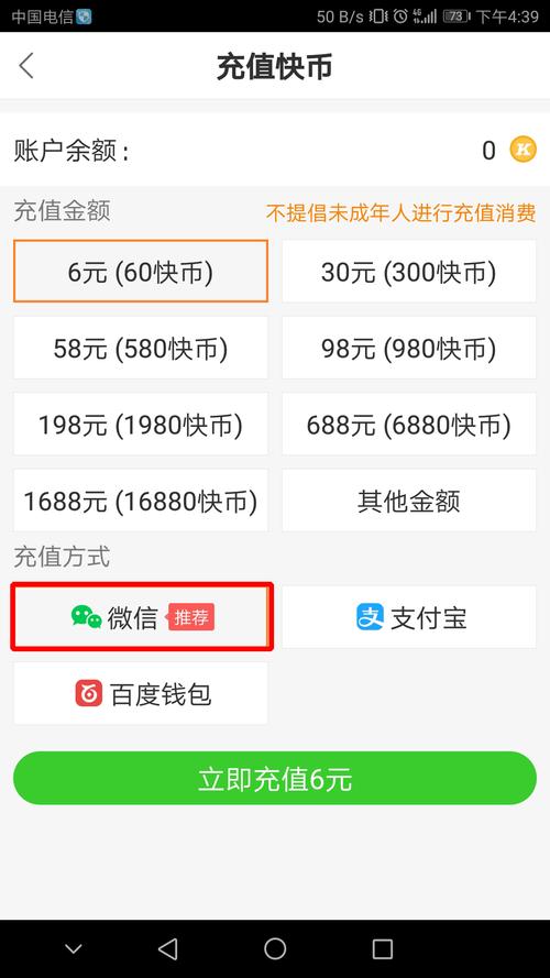 如何在微信支付中秒刷快手？快速提升用户活跃度的技巧