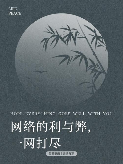 你是否想过用网络改变生活？