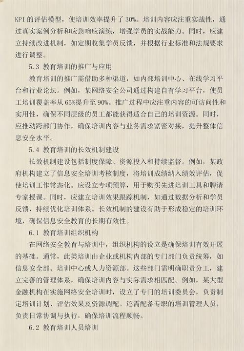 陕西网络推广培训指南