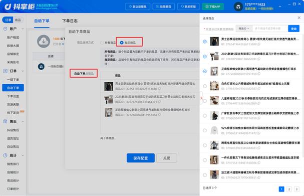 如何在抖音上实现自助下单，无需手动操作—dy刷赞业务微信支付指南