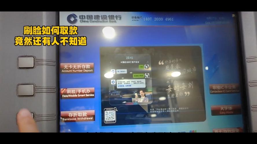 建行自助服务，便捷与创新的结合