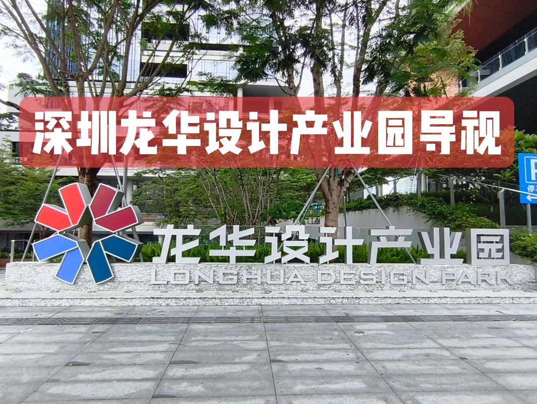 龙华网站建设公司，让您的网站焕发新生的力量