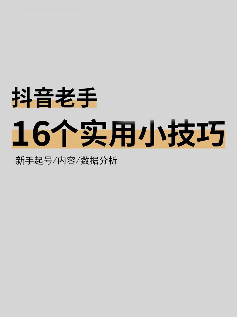 如何用抖音同城和 KS 业务下单平台提升销量？这些小技巧你一定要知道！