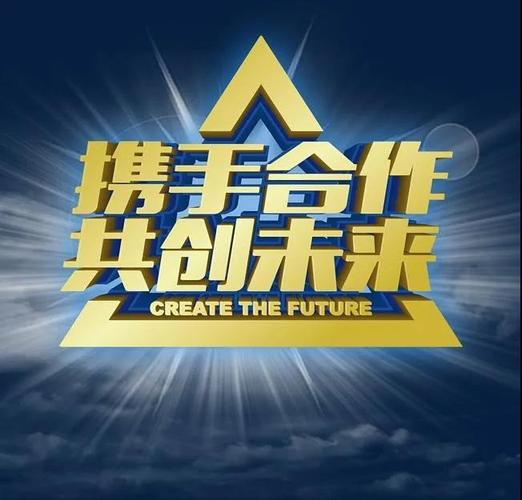 网络上线，我们期待你的共创之旅