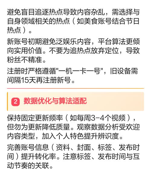 快手免费平台，如何让内容成为爆款？