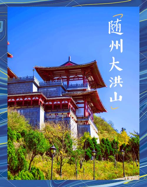 随州，一个吸引你的心灵之旅
