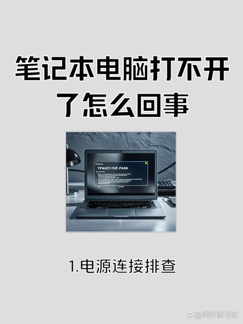 1.产品概述，不依赖电池的笔记本电脑