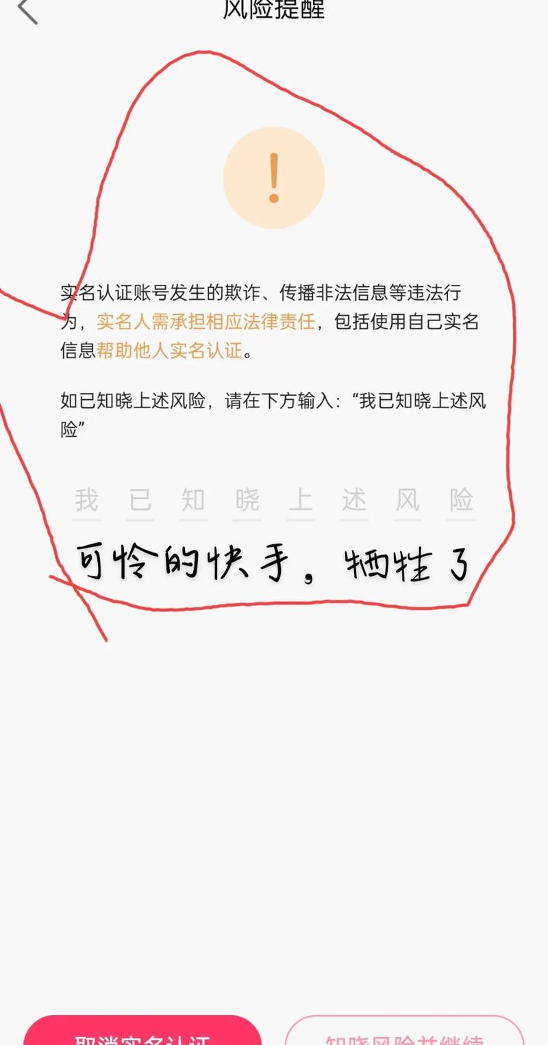 快手自助下单和业务代刷平台安全风险分析
