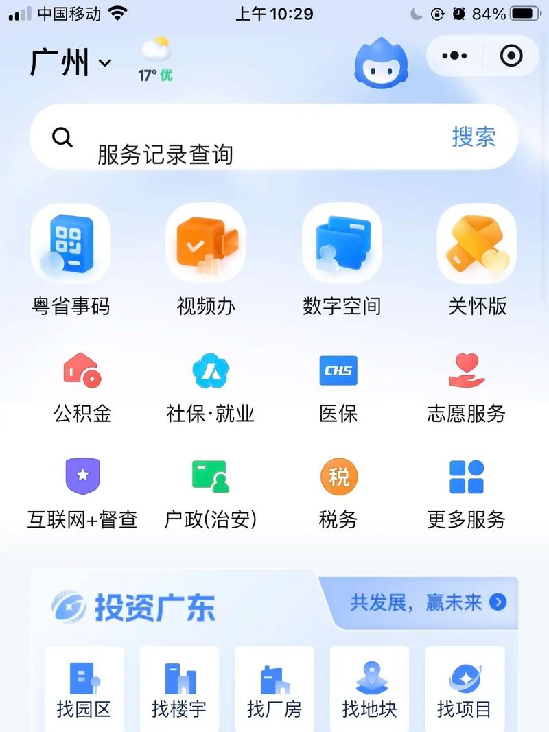 深圳社保电脑号查询与安装指南