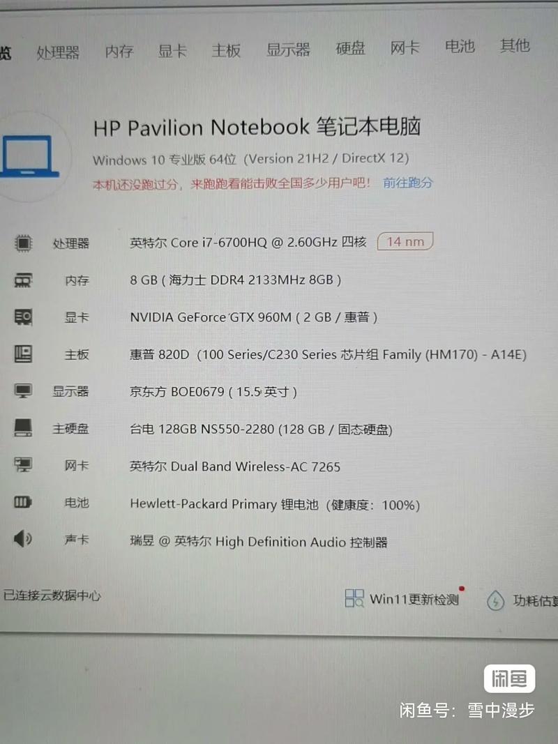 HP笔记本电脑配置推荐 213版