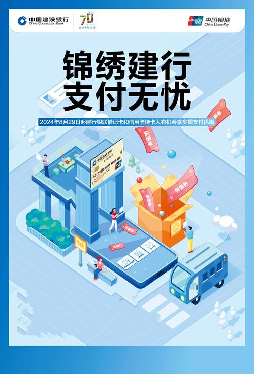 建行自助服务，便捷与高效的未来