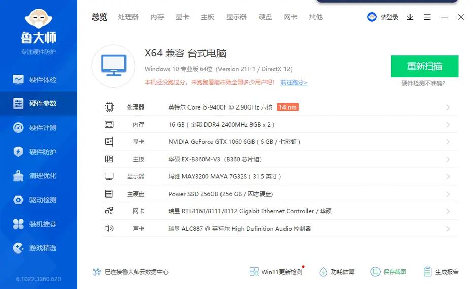如何配置完美游戏电脑？