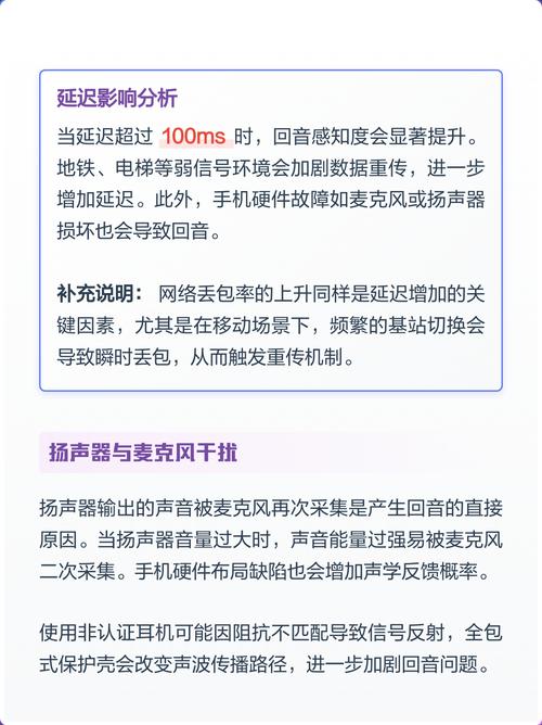电脑音箱回音问题的解决方案