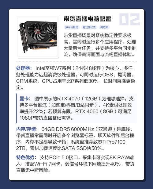 如何高效配置直播电脑？