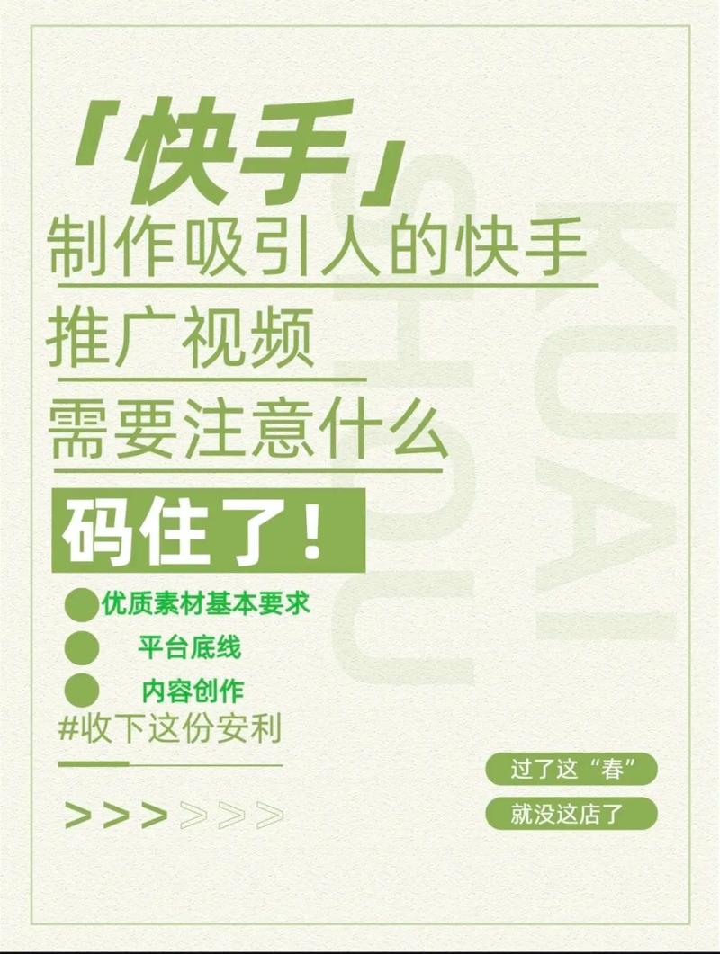 什么是推广代刷？如何进行抖音快手的推广代刷？