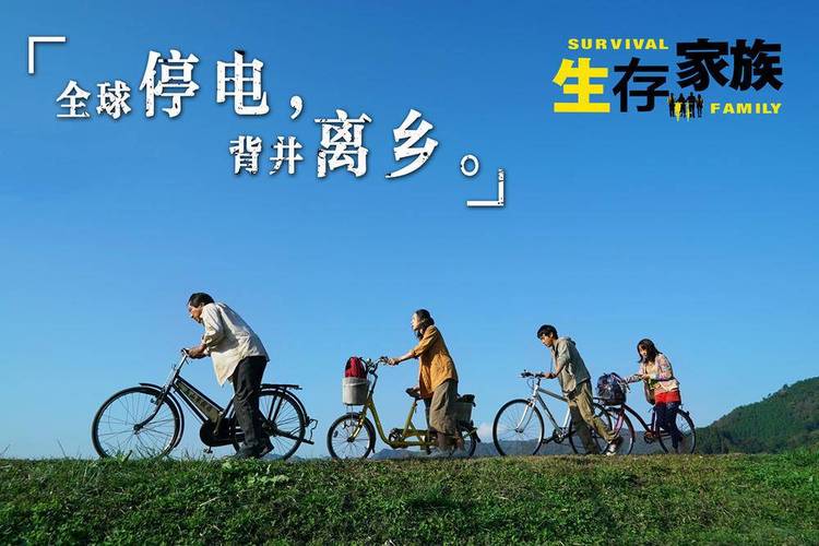 电脑没电重启，骑自行车看世界