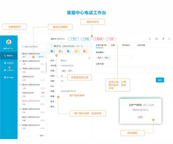 网络云客服，掌握云服务的必经之路