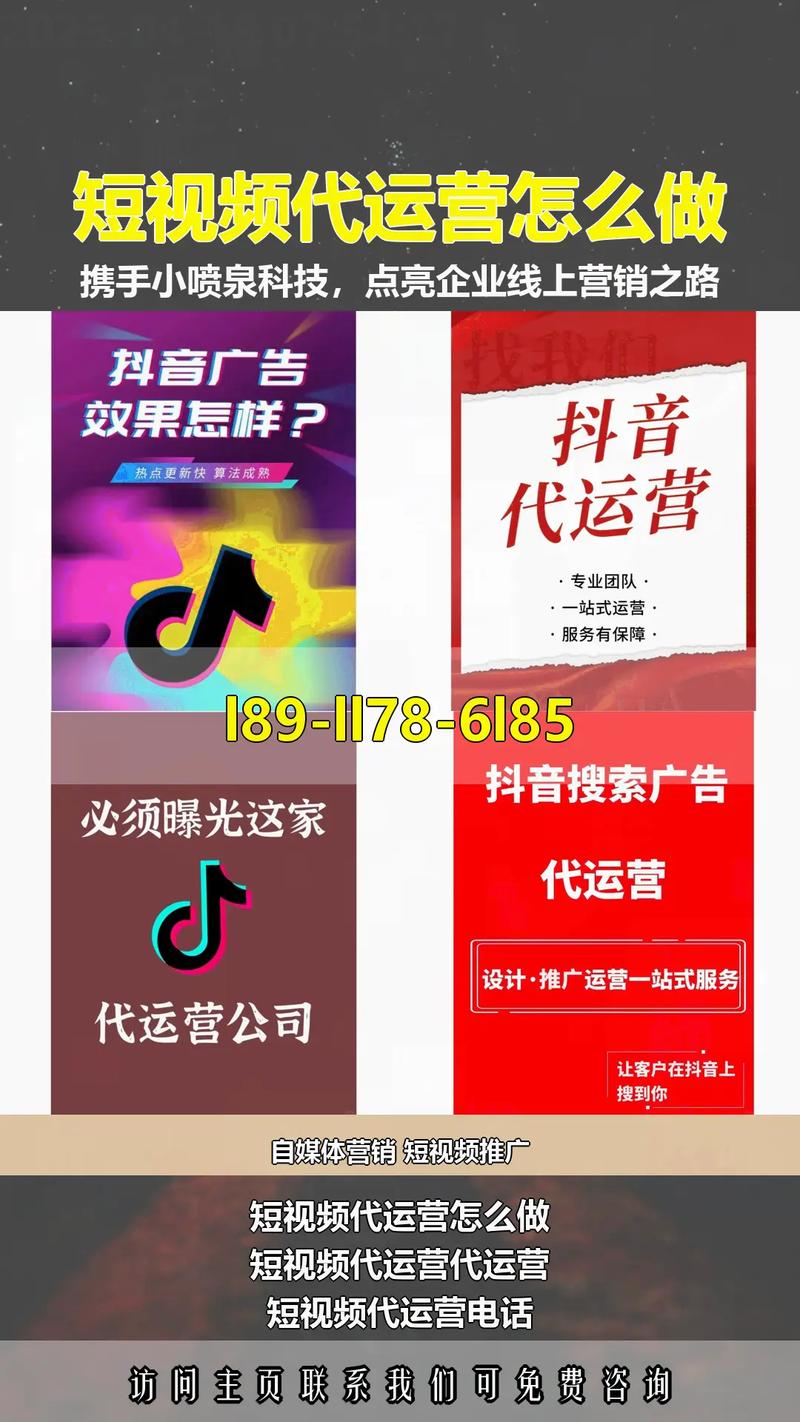 短视频代运营与代举报,如何在抖音上 legally 成功?