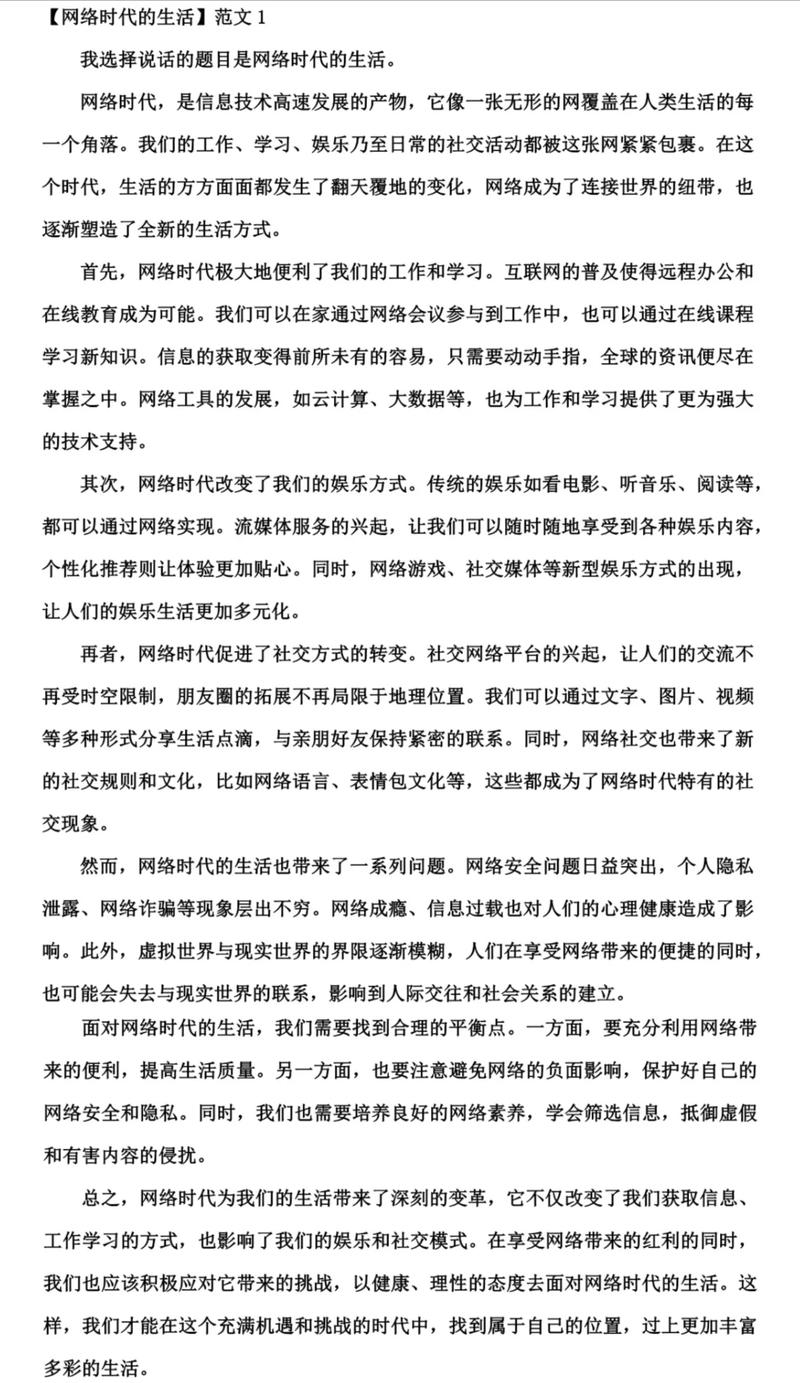 网络公司，机遇与挑战的双重人生，选择你了吗？