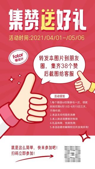 一、精准刷赞，抓住用户粘性