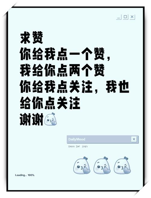 一、精准刷赞,抓住用户粘性