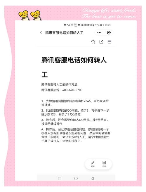 总结，如何利用免费电话提升客户联系