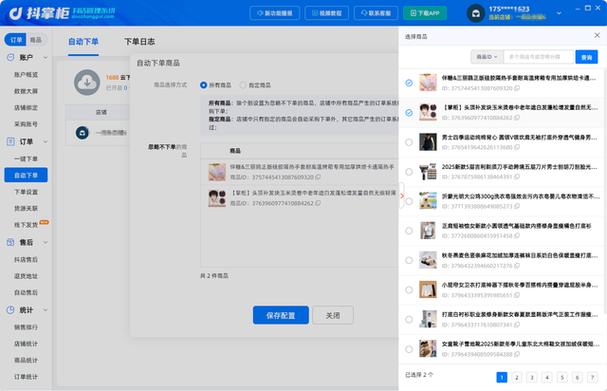 如何用抖音双击量在线平台进行自助业务下单？免费下载软件，立即获取订单！