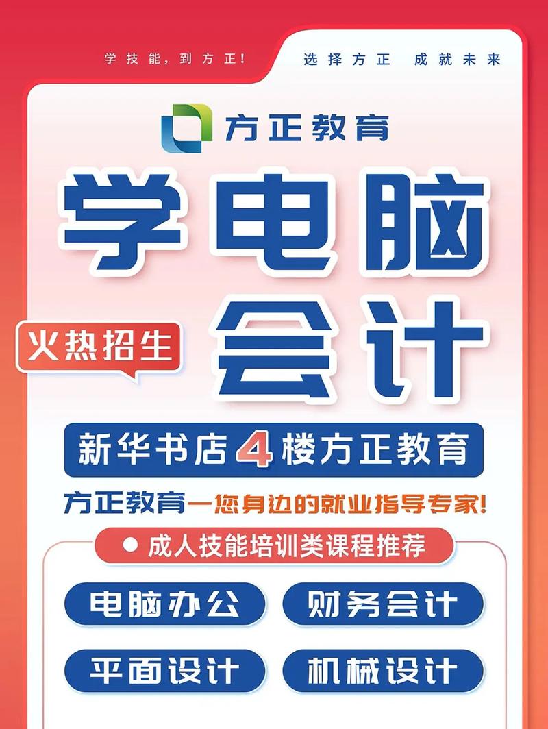 洛阳电脑培训推荐，方正电脑技术领先，培训效果显著！