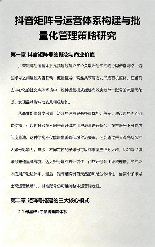 抖音运营，低成本+稳定的必选法则