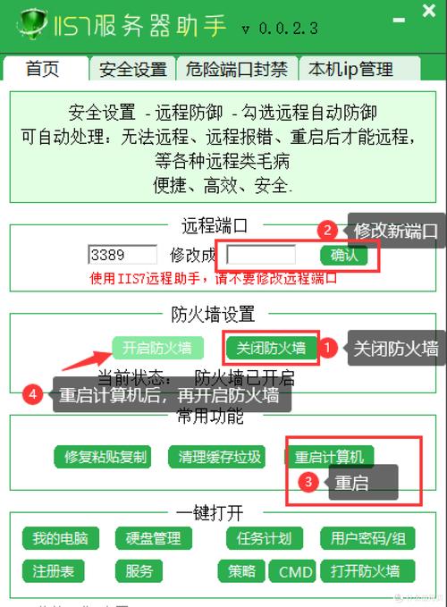 如何正确设置网站服务器应用权限?一个全面的指南