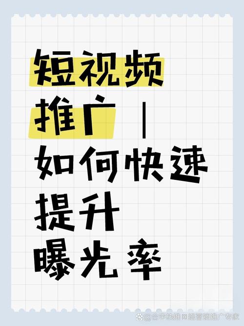 如何免费推广抖音和快手,轻松提升内容曝光!