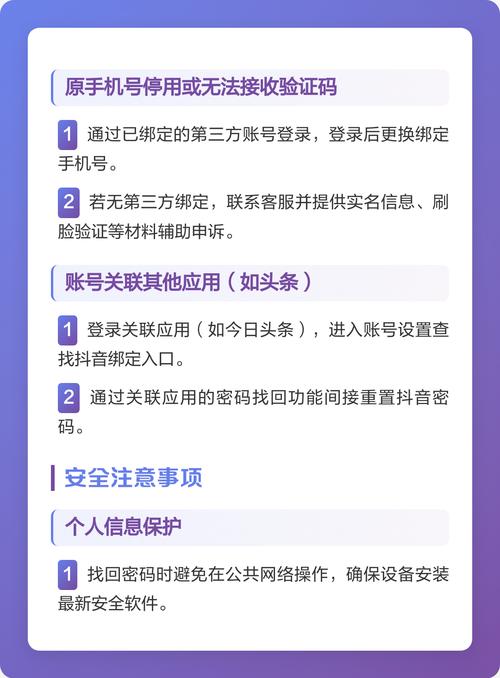 网络备案密码找回指南，系统性指南，让你轻松找回你的网络备案密码！
