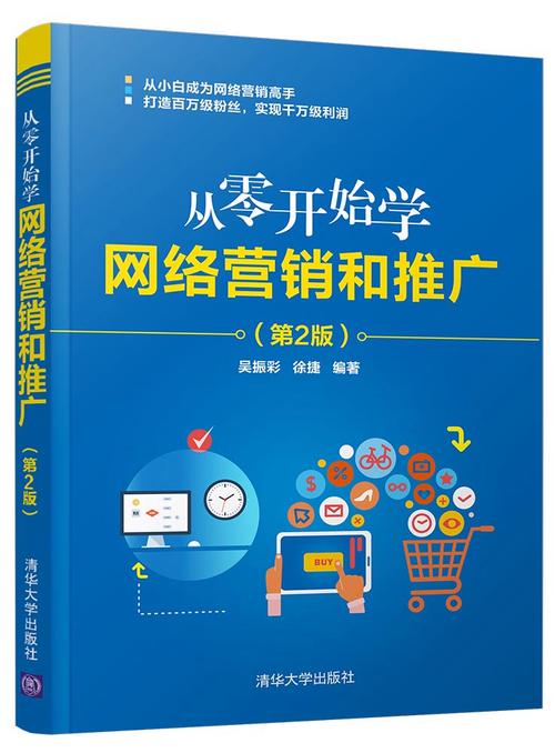 从零开始做营销，网络营销的入门指南