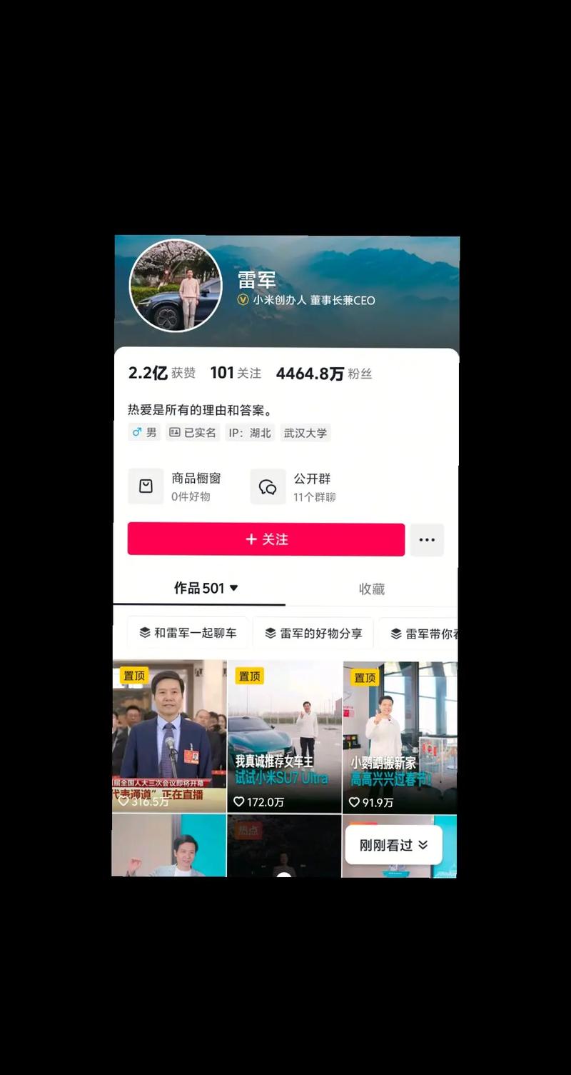 抖音粉丝增长的挑战与解决方案，雷神业务的必选
