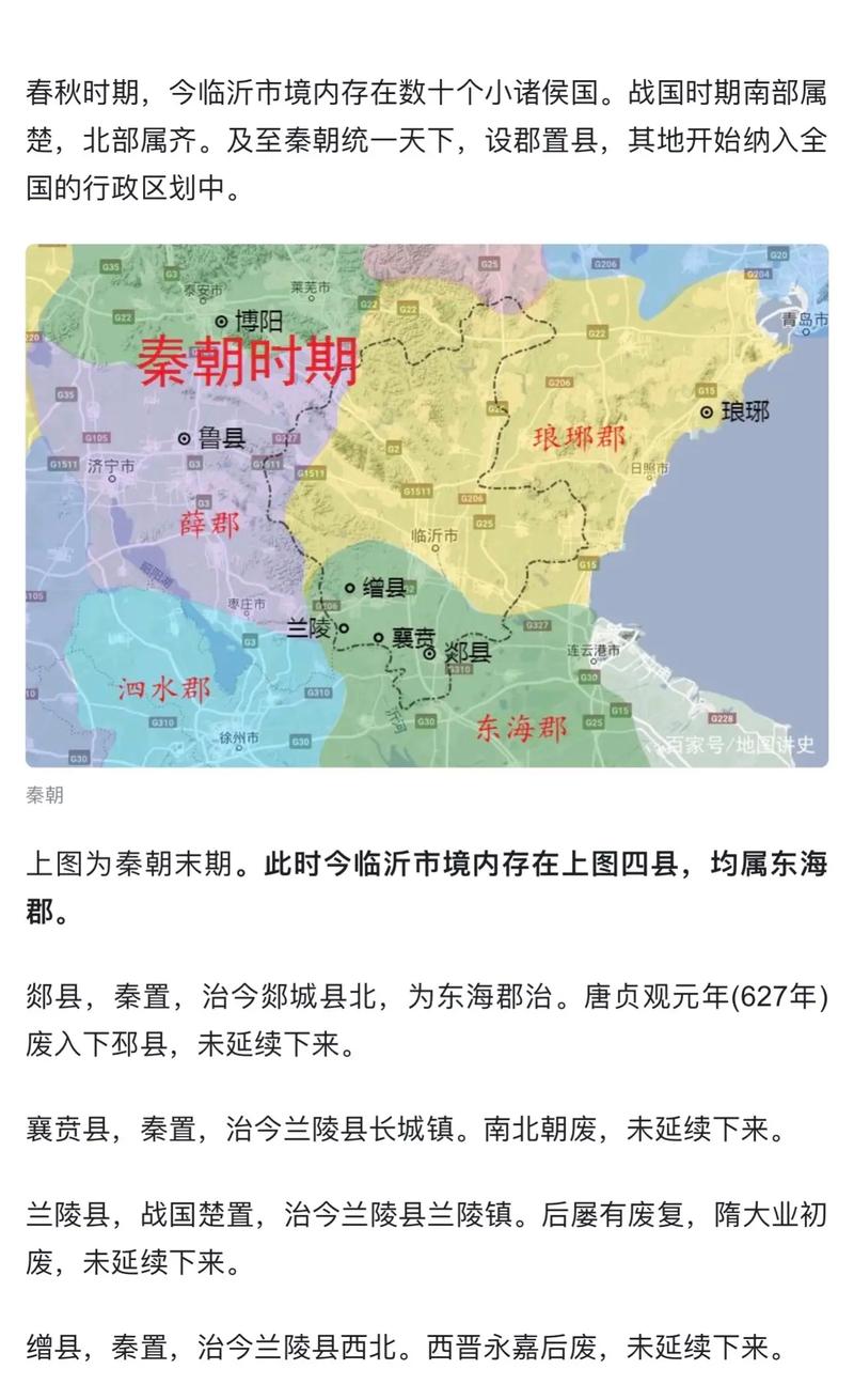 临沂，从历史到现代，从传统到现代