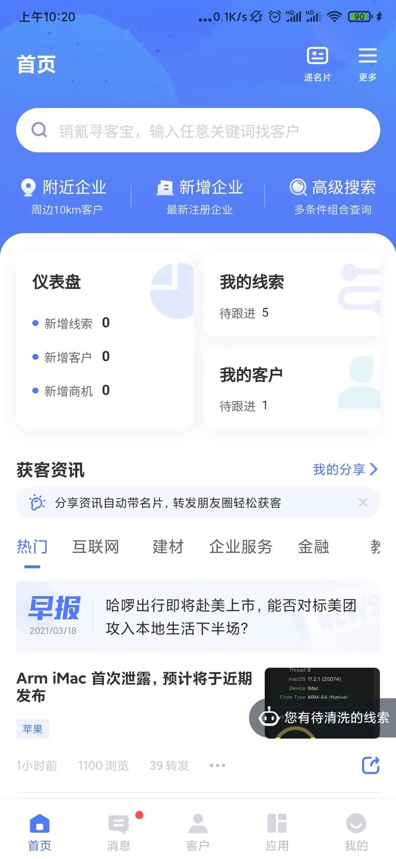 一、抖音刷礼物代刷业务模式下的用户流失问题