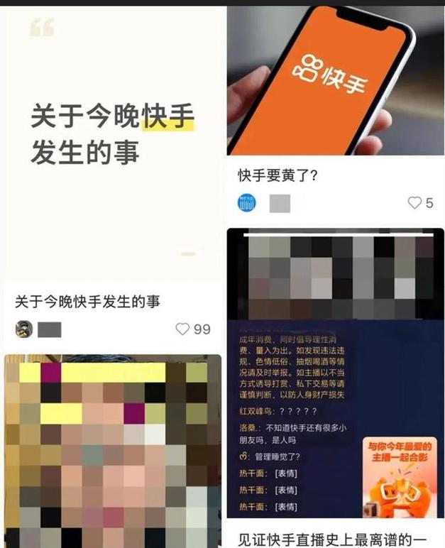快手刷双击，隐藏的高价值，隐藏的隐私保护