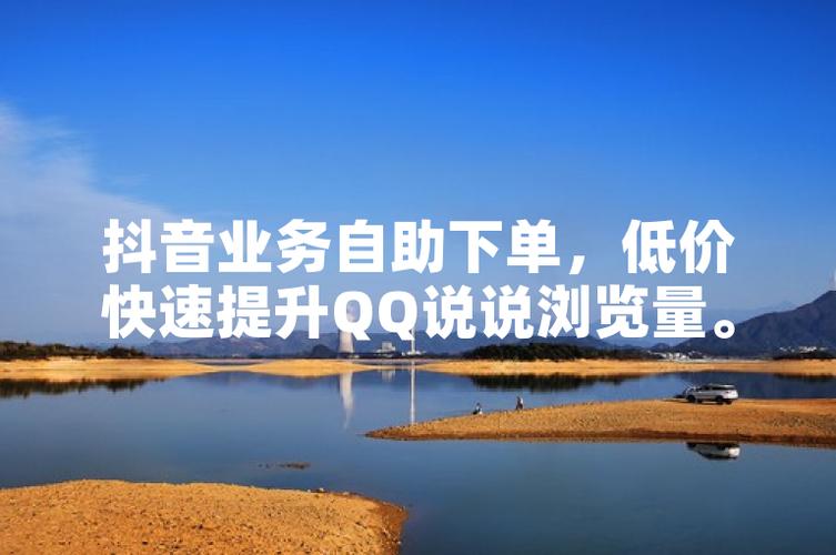 抖音红包自助下单平台,dy粉丝业务网低价助力粉丝活跃