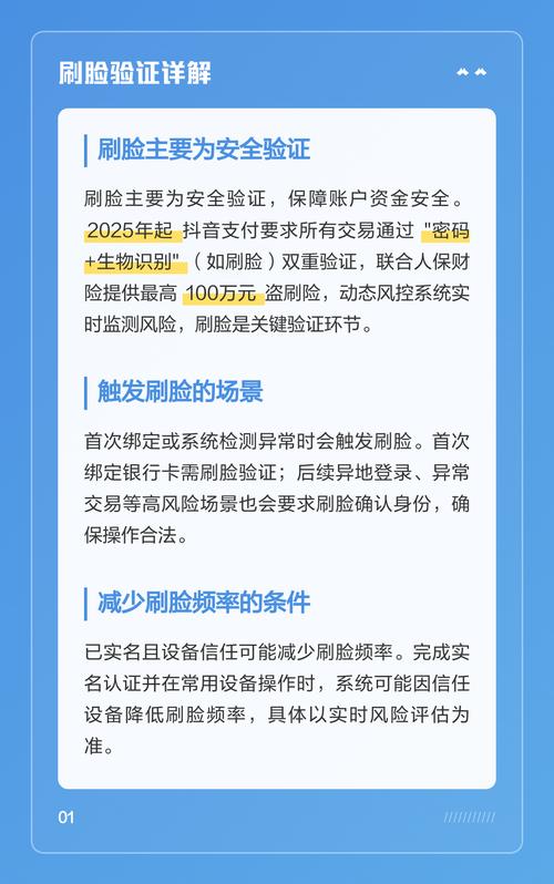 抖音刷号刷脸秒刷,快速获取QQ账号信息的高效攻略