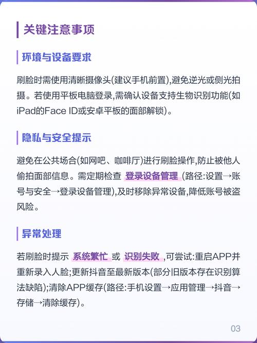 抖音刷号刷脸秒刷，快速获取QQ账号信息的高效攻略