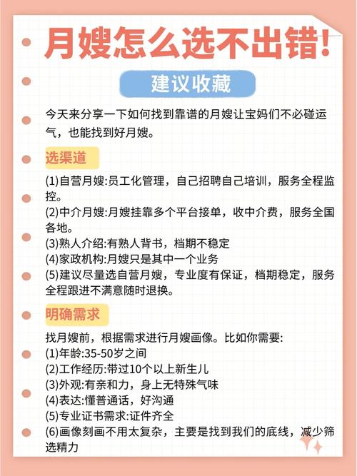 南宁月嫂建站指南，从SEO到数据分析，打造专业月嫂网站