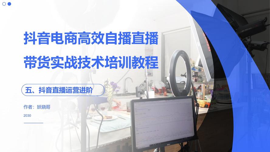 在抖音直播领域,如何高效地进行秒刷直播呢?为了帮助大家更好地实现直播带货的目标,我们专注于提供专业的抖音直播运营工具,帮助用户轻松实现直播带货的自动化。以下是关于抖音业务软件的详细介绍