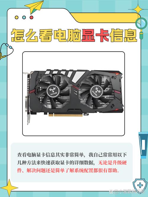 如何看电脑显卡配置？掌握这些小技巧，让你的显卡表现更出色
