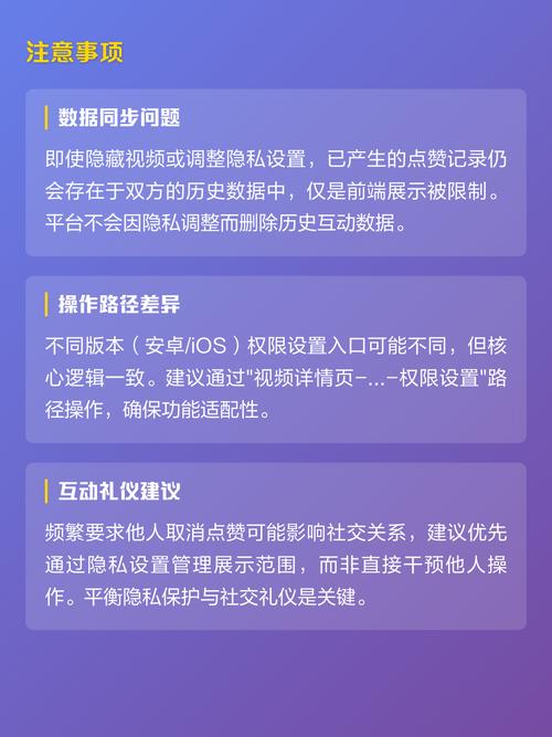 抖音点赞删除规则详解，如何避免账号被删除？