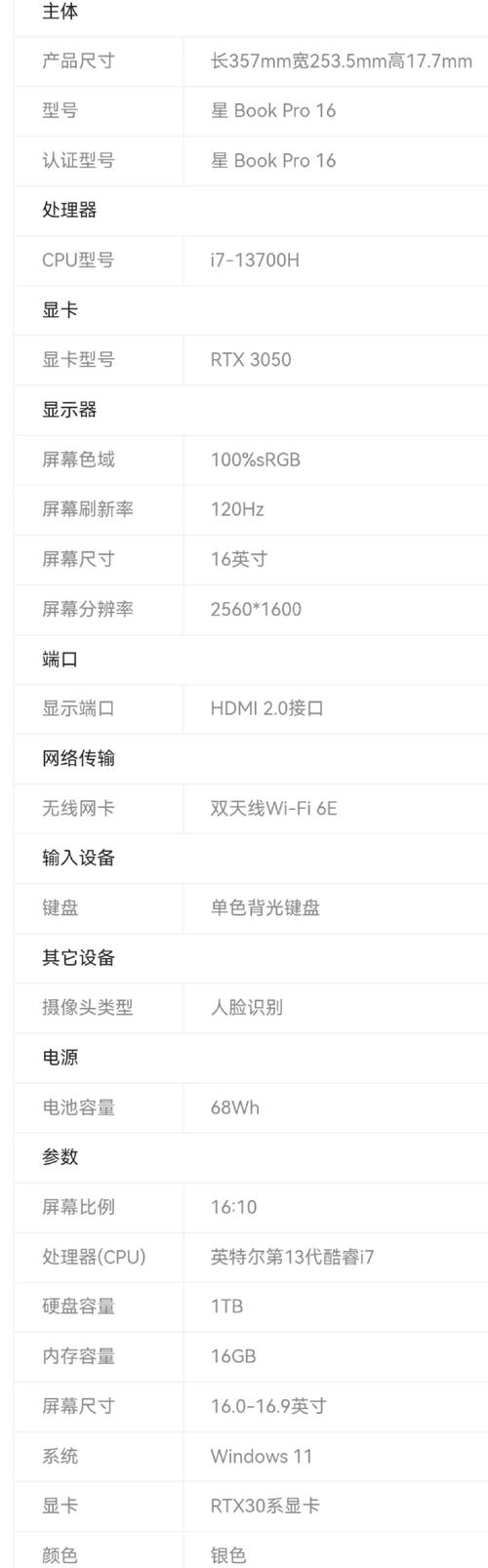 联想笔记本电脑，配置指南与小贴士