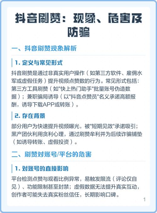 抖音点赞代刷平台，让曝光率飞涨的高效解决方案
