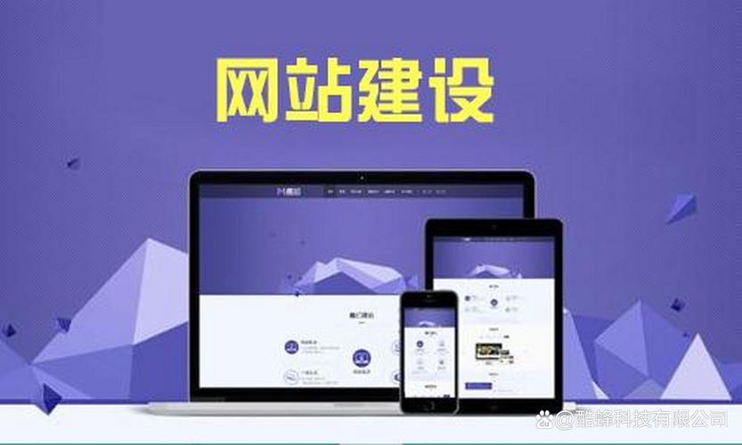 高新苏州网站建设指南